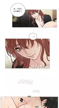 [The Jinshan] Sadistic Beauty Ch.1-37 [Chinese] [17汉化]