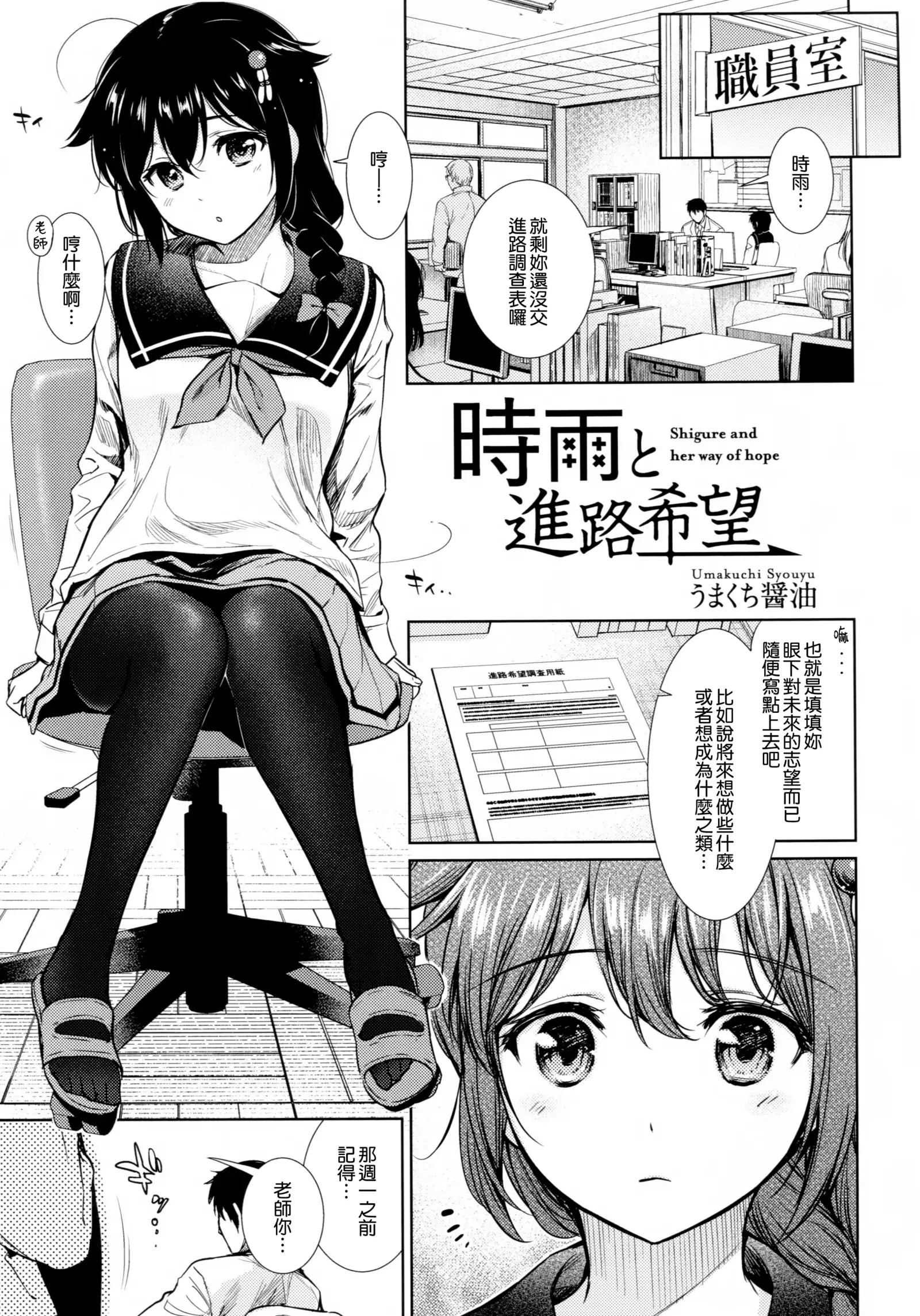 MurePara★ 2-sokume! Tights Wan Houkago Enshuu!