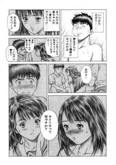 [Seishindou (Seishinja)] Iori to Fuwafuwarin (I