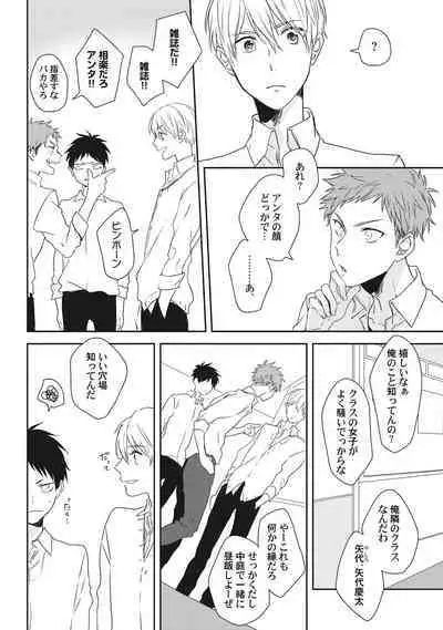 Ore o Mite. - I want you to see me.