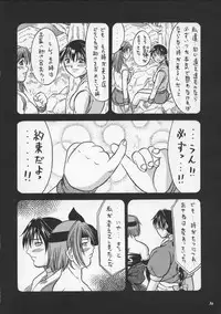 (CR27) [METAL (Choujigen Kurumi)] Blue Mind (Dead or Alive)