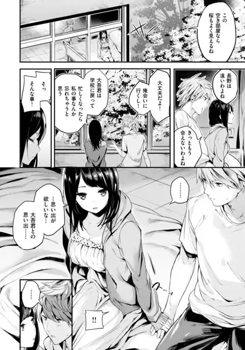 COMIC Kairakuten BEAST 2017-04