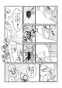 [Nrr] わくざぶ金剣漫画 (Fate/hollow ataraxia)