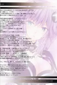 (C83) [Yuu Heya (yuu)] NepVitanH Extra! (Hyperdimension Neptunia)