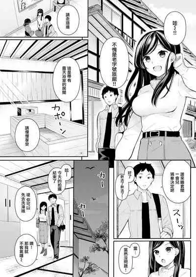 [Hobukuro! (Bekotarou)] Yukemuri Magic [Chinese] [Uncensored]