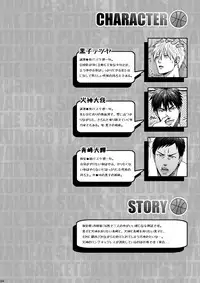 [Wasukoro (Nukobao)] VANILLA SHAKE -SIDE: S- (Kuroko no Basuke)[Digital]