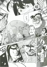 (C91) [Denden (DOGA)] Summer Mood (Touken Ranbu)