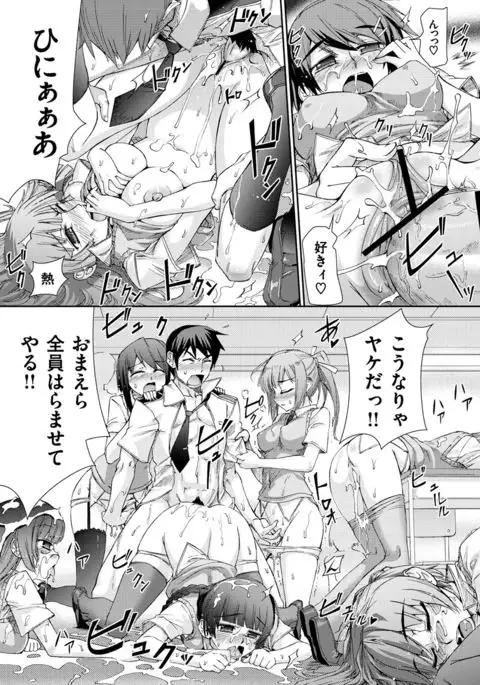 Kafun Shoujo Complete Ge - the pollinic girls complete