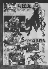 [アンソロジ-コミックEX] 超昻閃忍ハルカ