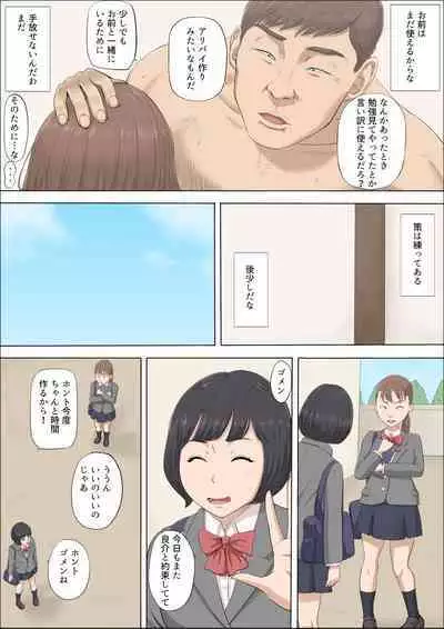 Mahiru to Numata
