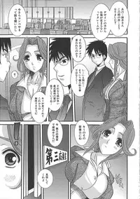 [Fujisawa Hisa] Erocchi Wakaokusama