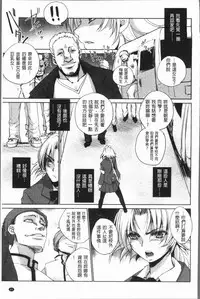 [Deinoji] Kyoujyo Kanraku [Chinese]