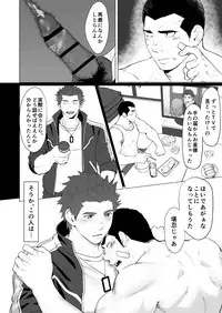 [Dainyu Dougumo (Dainyu)] CELLPRO! episode 0