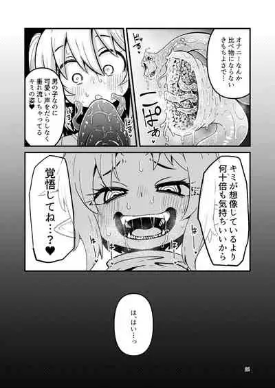 Overdose Tentacles Shokushu Uri no Hoodie special edition