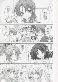 (C81) [Renai Mangaka (Naruse Hirofumi)] Love 2 Quad confiture (Love 2 Quad)