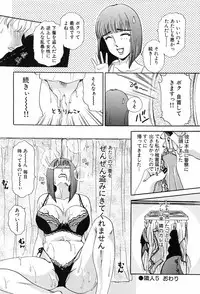 [Amano Jyaku] Onegai Otonari-san!