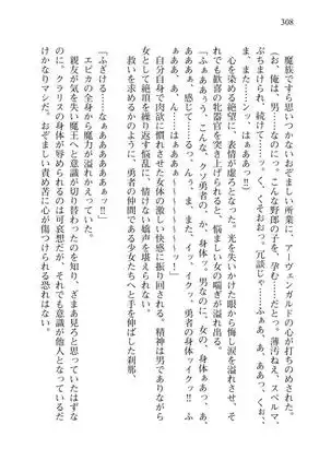 Tsuiteru Yuusha-sama!