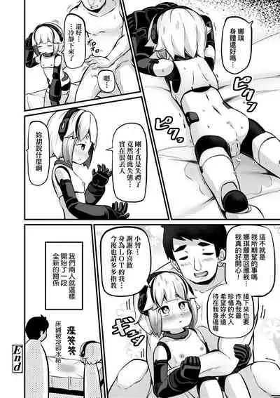 [Garoudo] Kashi Oni Kochira | 菓子鬼躲貓貓 [Chinese] [Digital]