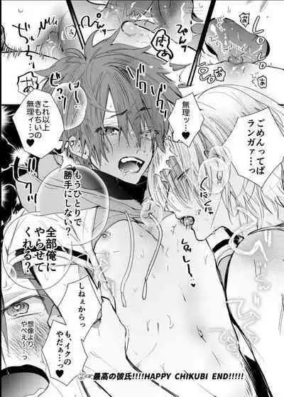 [howako] lanreki r18 manga log2