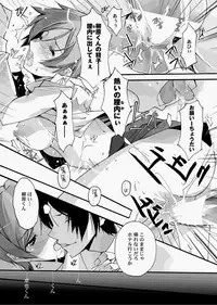 Canopri Comic 2010-12 Vol.2 [Digital]