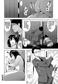 [Mikemono Yuu] Torokeru Gohoubi Ch. 2, 4 [Chinese] [無邪気漢化組]