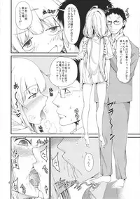 Futaba Anzu no Hidariuchiwa Keikaku