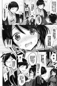 [kakao] Suki Suki Machine Gun! [Chinese]