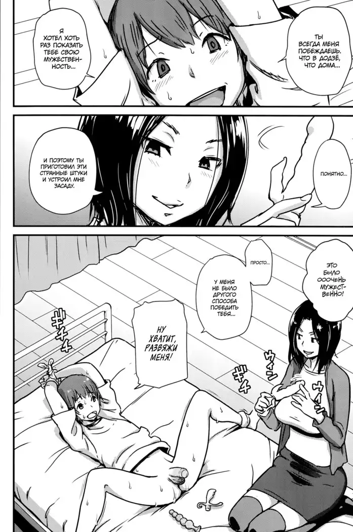 Kawaii Osananajimi o Kaeriuchi ni Shite Zenritsusen o Semetara Sugoi Yokatta