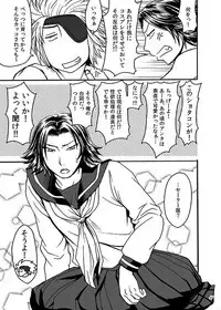 [Orange Peel (Misaragi)] HB (Sengoku Basara) [Digital]