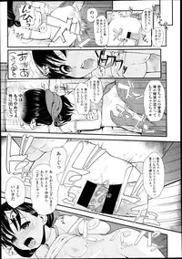 COMIC LO 2013-07 Vol. 112