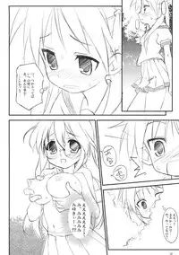 (C72) [Nukowata (Various)] Lucky Wata (Lucky Star)