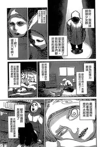 [Ame to Toge] Shoujo Netsu - Girls Fever [Chinese]