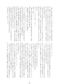 (C74) [RUBBISH Selecting Squad (Namonashi)] RE 08 (Kara no Kyoukai)