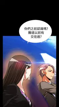 [KKUN &INSANE] Love Parameter 恋爱辅助器 86-97 [Chinese]中文