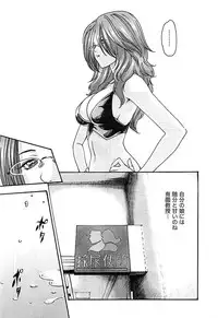 [Haruki] Kisei Juui Suzune 3