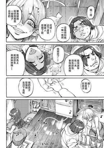 [Ameyama Denshin] Getsuyoubi no Koibito-tachi - Lovers on monday [Chinese] [Digital]