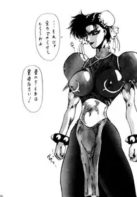 (C46) [Yuriai Kojinshi Kai (Various)] Heats I (Street Fighter)