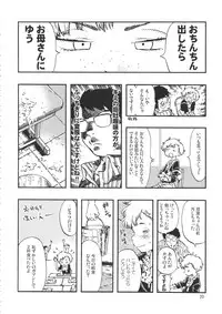 (C90) [Minori Kenkyuujo (Minori Kenshirou)] Minori Kenkyuujo Soushuuhen 2012~2015