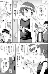 [Tamachi Yuki] Mako to Himitsu no Houkago