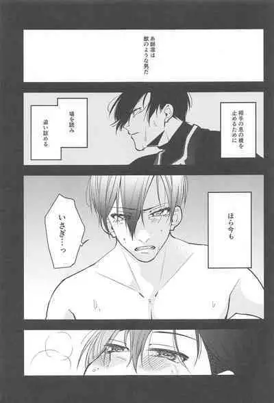 RINISA MATOMEMASHITA Ecchi ver.