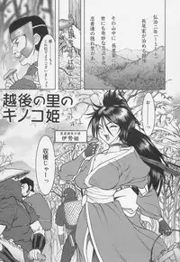 [Raidon] Gakkou no Kairaku