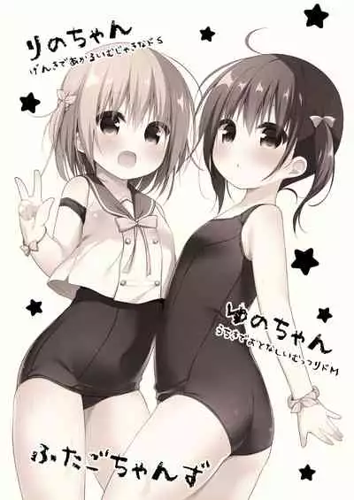 サマーバケーションインおうち