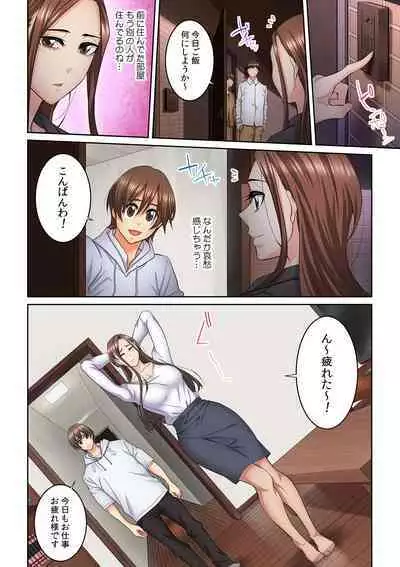 Tonari no Hitozuma ni Furin Sonyuu!?~ Amai Kaori ni Hamarisou…