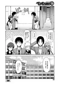 COMIC Penguin Club Sanzokuban 2019-01 [Digital]