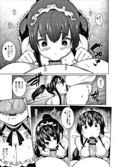 [Sakamata Nerimono] HYPNO BLINK Ver.1.0