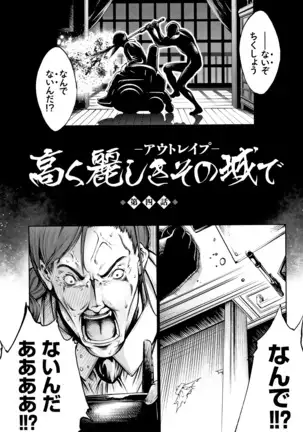 Geretsu ni Oshitoyaka