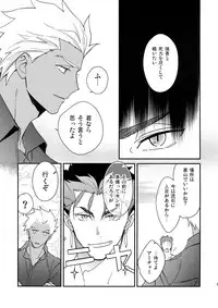 (SPARK12) [Yoke (emya)] The Last Supper (Fate/hollow ataraxia)