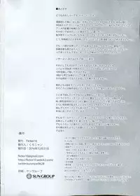 (C91) [Flicker10 (Kuronyan)] Iyashi no Mahou (Brave Witches)