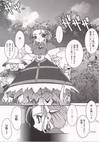 [Ruuen Rouga] Tamashii no Kusari