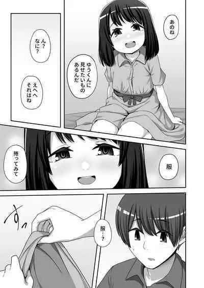 [Kayama Yo] Ouchi de Mizugi Date